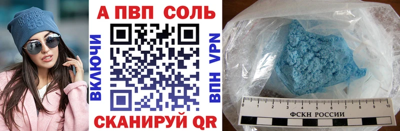 APVP Crystall  Купить закладки  Новоаннинский 