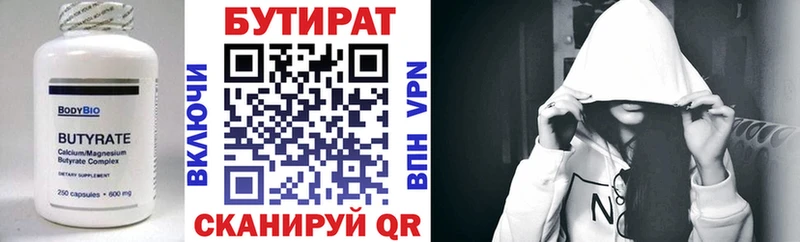 Купить  Новоаннинский  Бутират оксибутират 