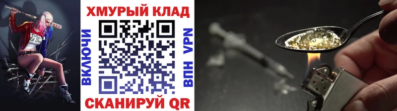 Купить где Новоаннинский ГЕРОИН герыч