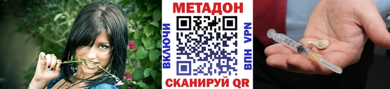 Купить закладки  Новоаннинский  МЕТАДОН methadone 
