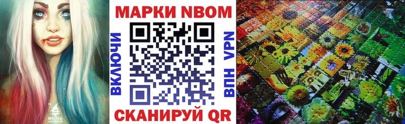 Наркотические марки 1,8мг  Купить закладки  Новоаннинский 